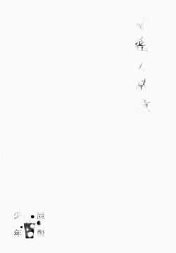 Page 47 of Wakaba no Koro