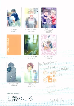 Page 4 of Wakaba no Koro