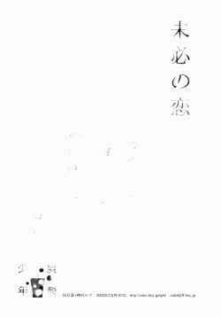 Page 53 of Wakaba no Koro