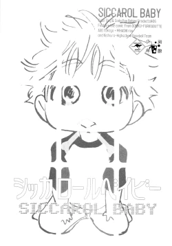 Page 54 of Wakaba no Koro