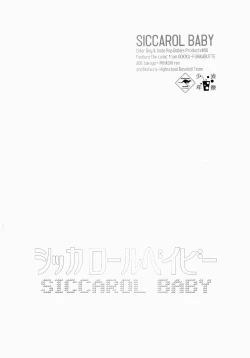 Page 57 of Wakaba no Koro