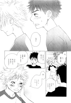 Page 58 of Wakaba no Koro