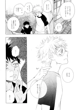 Page 59 of Wakaba no Koro