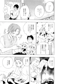 Page 66 of Wakaba no Koro