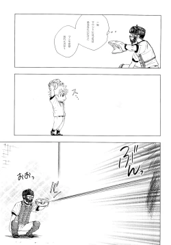 Page 68 of Wakaba no Koro