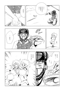 Page 69 of Wakaba no Koro