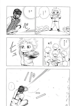 Page 70 of Wakaba no Koro