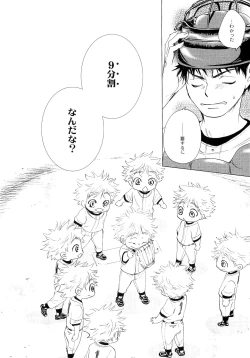 Page 71 of Wakaba no Koro