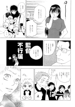 Page 72 of Wakaba no Koro
