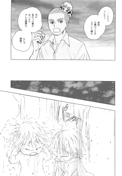 Page 74 of Wakaba no Koro