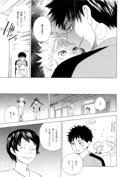 Page 84 of Wakaba no Koro