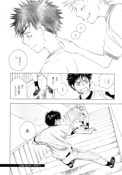 Page 90 of Wakaba no Koro