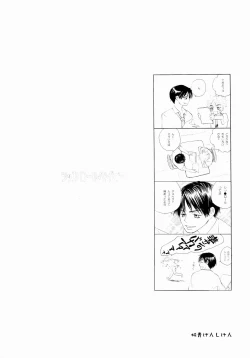 Page 91 of Wakaba no Koro