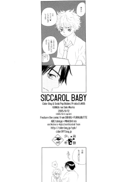 Page 93 of Wakaba no Koro