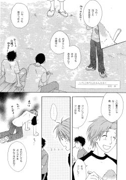 Page 96 of Wakaba no Koro