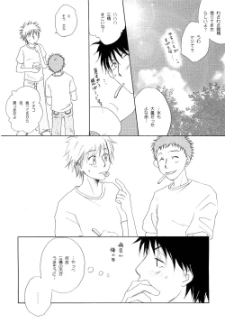 Page 97 of Wakaba no Koro
