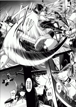 Page 128 of Ikusa Otome Valkyrie 2 "Shuyo, Midara na Watashi o Oyurushi Kudasai..."