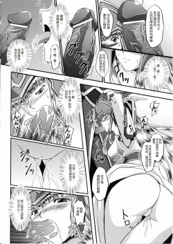 Page 12 of Ikusa Otome Valkyrie 2 "Shuyo, Midara na Watashi o Oyurushi Kudasai..."