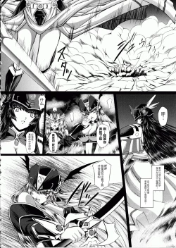 Page 131 of Ikusa Otome Valkyrie 2 "Shuyo, Midara na Watashi o Oyurushi Kudasai..."