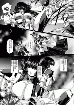 Page 132 of Ikusa Otome Valkyrie 2 "Shuyo, Midara na Watashi o Oyurushi Kudasai..."