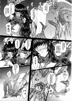Page 135 of Ikusa Otome Valkyrie 2 "Shuyo, Midara na Watashi o Oyurushi Kudasai..."