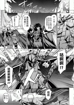 Page 160 of Ikusa Otome Valkyrie 2 "Shuyo, Midara na Watashi o Oyurushi Kudasai..."