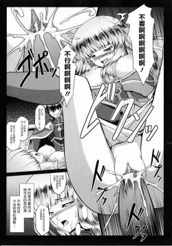 Page 17 of Ikusa Otome Valkyrie 2 "Shuyo, Midara na Watashi o Oyurushi Kudasai..."