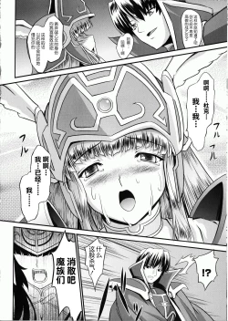 Page 29 of Ikusa Otome Valkyrie 2 "Shuyo, Midara na Watashi o Oyurushi Kudasai..."