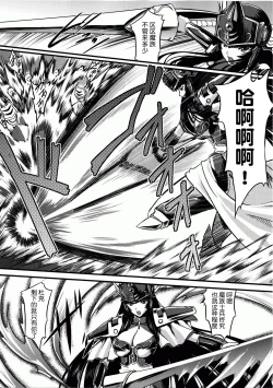 Page 33 of Ikusa Otome Valkyrie 2 "Shuyo, Midara na Watashi o Oyurushi Kudasai..."