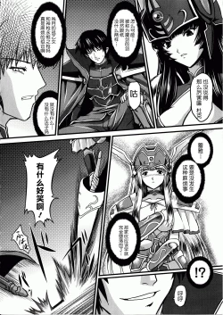 Page 35 of Ikusa Otome Valkyrie 2 "Shuyo, Midara na Watashi o Oyurushi Kudasai..."