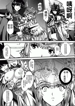 Page 36 of Ikusa Otome Valkyrie 2 "Shuyo, Midara na Watashi o Oyurushi Kudasai..."