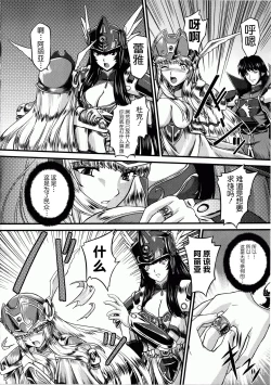 Page 37 of Ikusa Otome Valkyrie 2 "Shuyo, Midara na Watashi o Oyurushi Kudasai..."