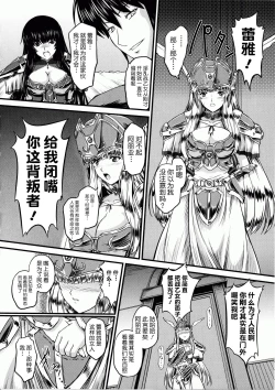 Page 43 of Ikusa Otome Valkyrie 2 "Shuyo, Midara na Watashi o Oyurushi Kudasai..."