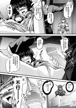 Page 45 of Ikusa Otome Valkyrie 2 "Shuyo, Midara na Watashi o Oyurushi Kudasai..."