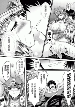 Page 54 of Ikusa Otome Valkyrie 2 "Shuyo, Midara na Watashi o Oyurushi Kudasai..."
