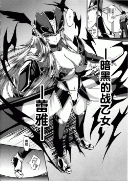 Page 59 of Ikusa Otome Valkyrie 2 "Shuyo, Midara na Watashi o Oyurushi Kudasai..."