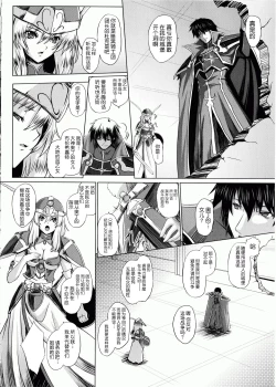 Page 81 of Ikusa Otome Valkyrie 2 "Shuyo, Midara na Watashi o Oyurushi Kudasai..."