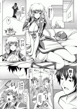 Page 85 of Ikusa Otome Valkyrie 2 "Shuyo, Midara na Watashi o Oyurushi Kudasai..."
