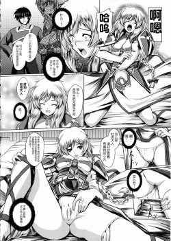 Page 87 of Ikusa Otome Valkyrie 2 "Shuyo, Midara na Watashi o Oyurushi Kudasai..."