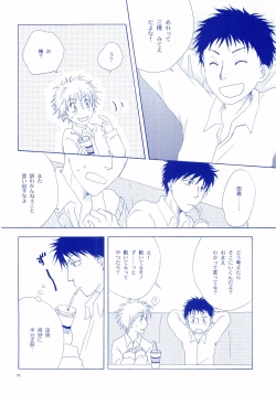 Page 101 of Junsui Soda