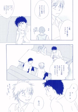 Page 102 of Junsui Soda