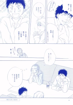 Page 106 of Junsui Soda