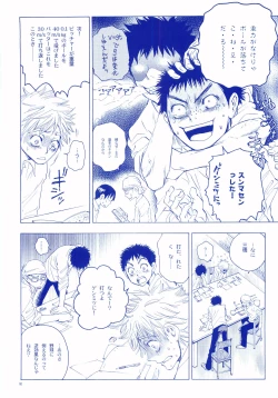 Page 109 of Junsui Soda