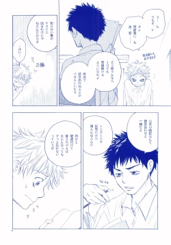 Page 111 of Junsui Soda