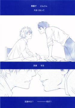 Page 116 of Junsui Soda