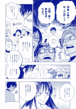 Page 11 of Junsui Soda