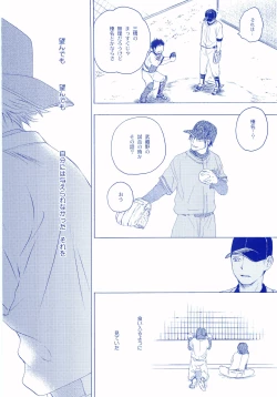 Page 125 of Junsui Soda