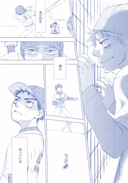 Page 126 of Junsui Soda