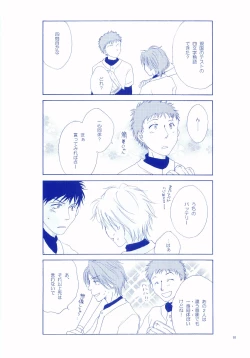 Page 132 of Junsui Soda