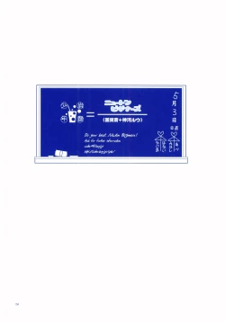 Page 133 of Junsui Soda